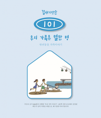 우리가족은열한명.png