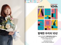 교보문고 스토리공모전 대상에 이태제 ‘푸른 살’