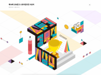 제10회 교보문고 스토리공모전 시상식