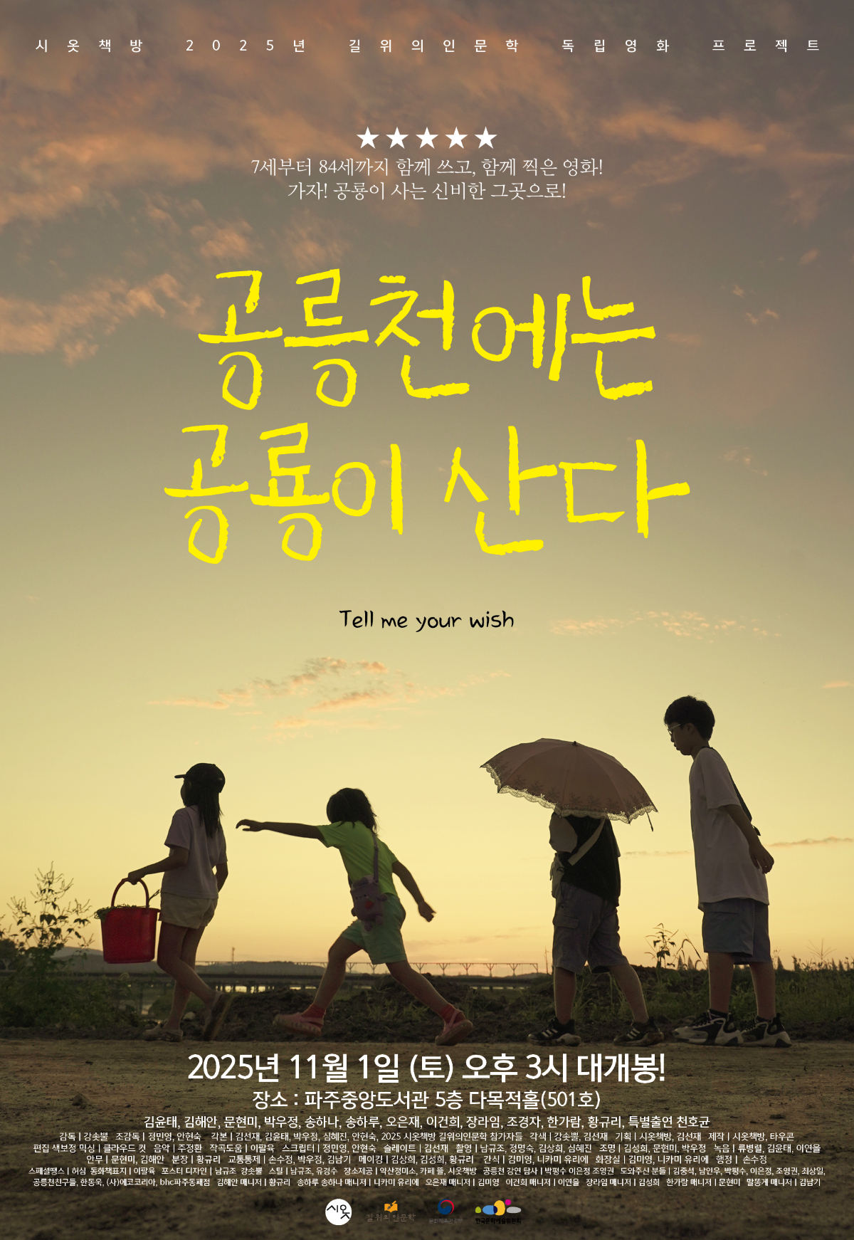 KakaoTalk_Photo_2025-11-03-18-15-56 004.jpeg