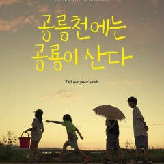 2025년 독립영화 프로젝트