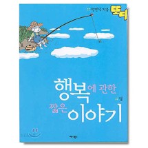 또디 행복에 관한 짧은 이야기 앞