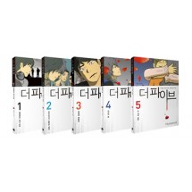 더 파이브 세트 (완결)