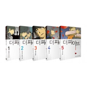 더 파이브 세트 (완결)