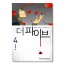더 파이브 4: 마지막 밤