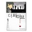 더 파이브 1: 행복했던 여자 은아