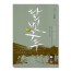 달빛 구두 1 청춘